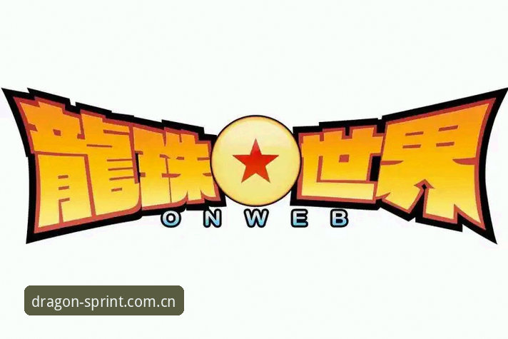 龙珠体育官网新版面网页登录操作教程：从找入口到查数据，一篇说透